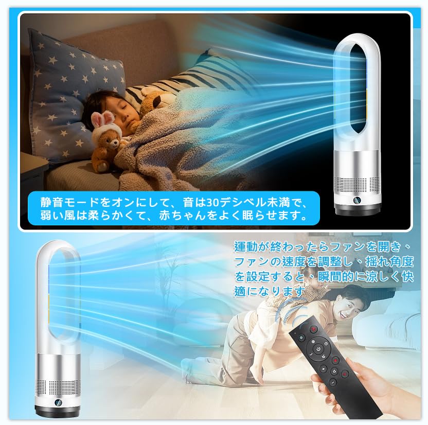 Amazon | 【2025新型冷暖房兼用・羽根なし】扇風機タワーファン8段送風