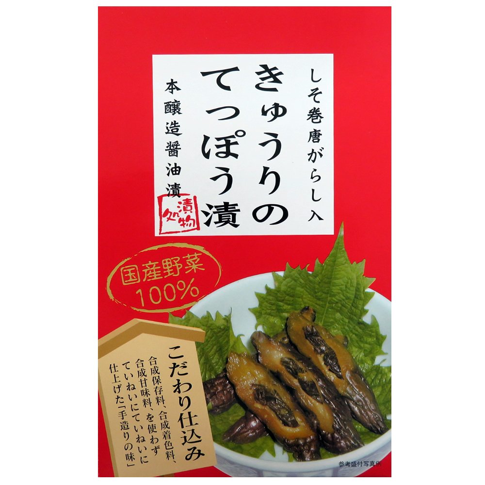 Amazon | ナカダイ やます 国産きゅうりてっぽう漬 130g | ナカダイ