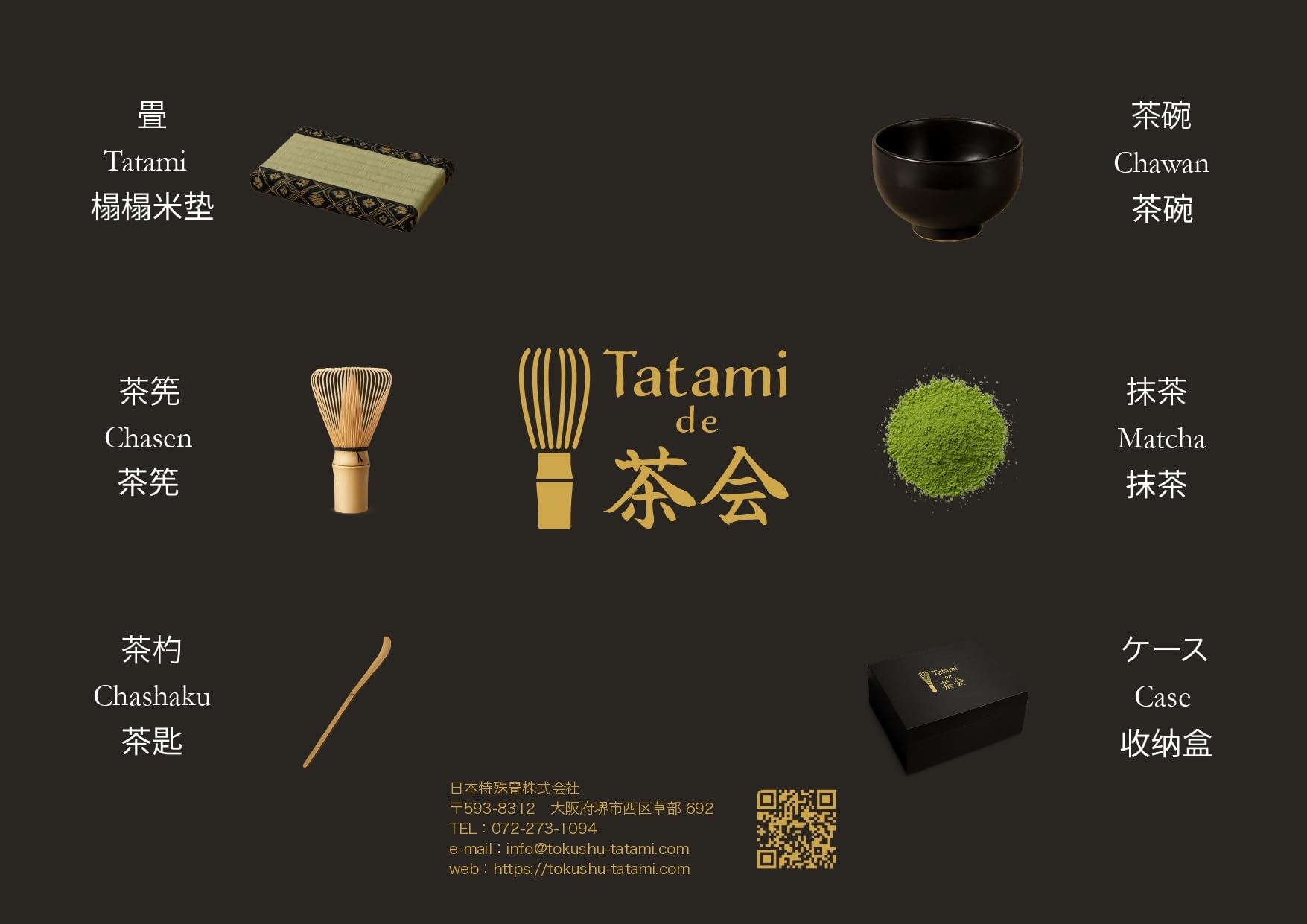 Amazon | Tatami de 茶会 茶道具セット 茶道具 大阪代表商品2025 国産