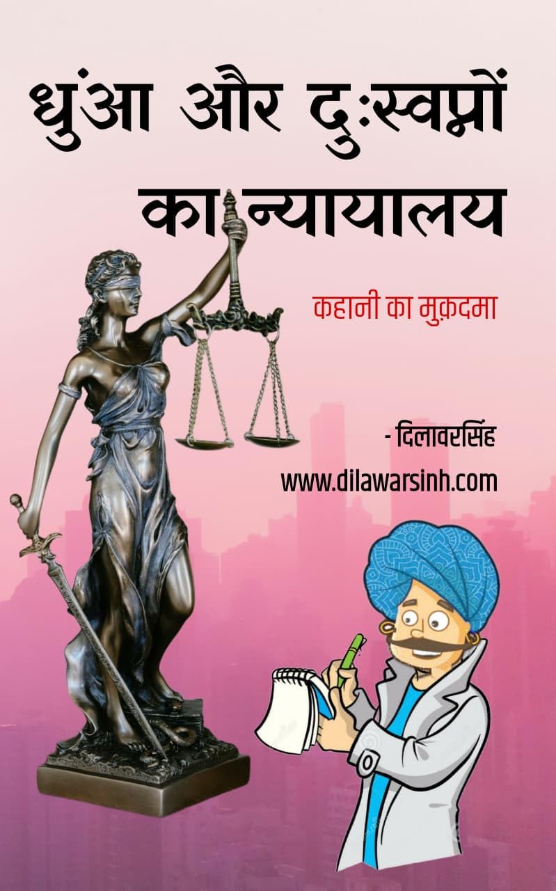 न्यायालय