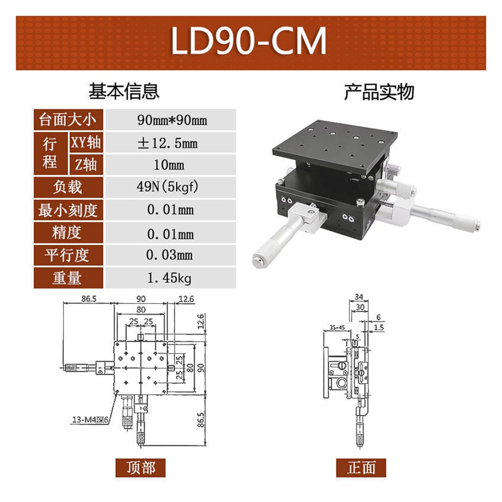 - Troisième étape de déplacement - Étape de réglage Fin LD60/40/125(LD90-CM)