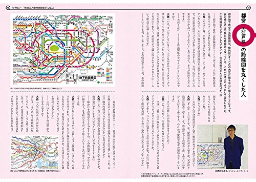 たのしい路線図 井上 マサキ 西村 まさゆき 本 通販 Amazon