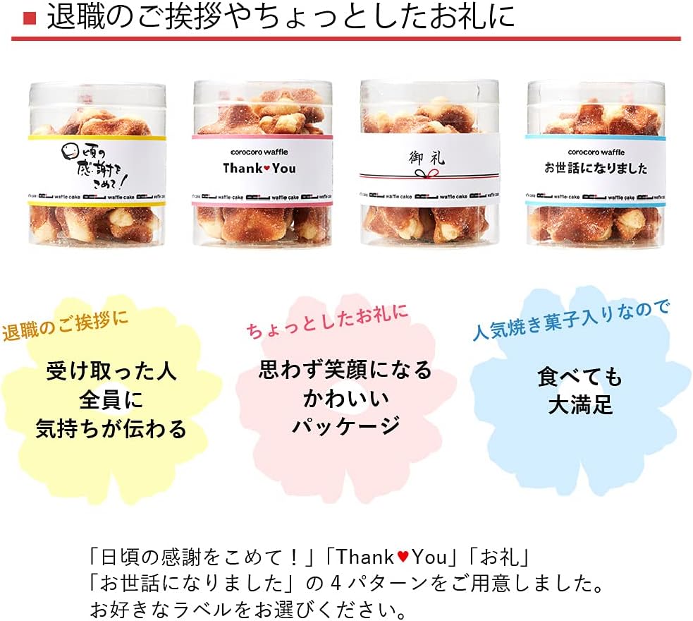 R.L クッキー お菓子 ギフト メッセージ お世話になりました プチギフト スイーツ 手提げ袋付き