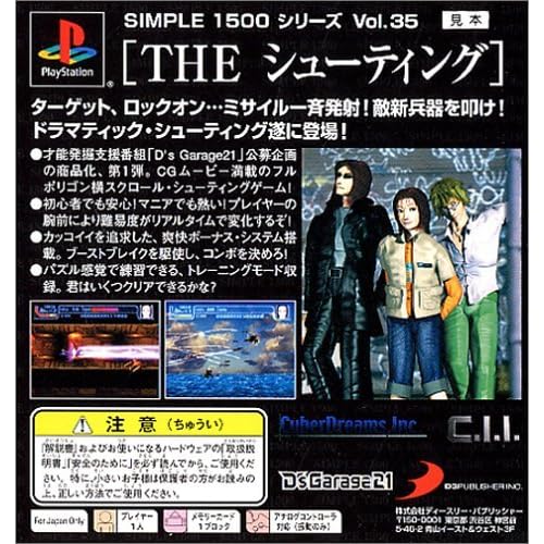 THE シューティング SIMPLE1500シリーズ Vol.35