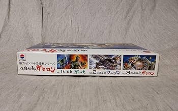 Amazon | NITTO 復刻版 地底怪獣ガマロン プラモデル 模型