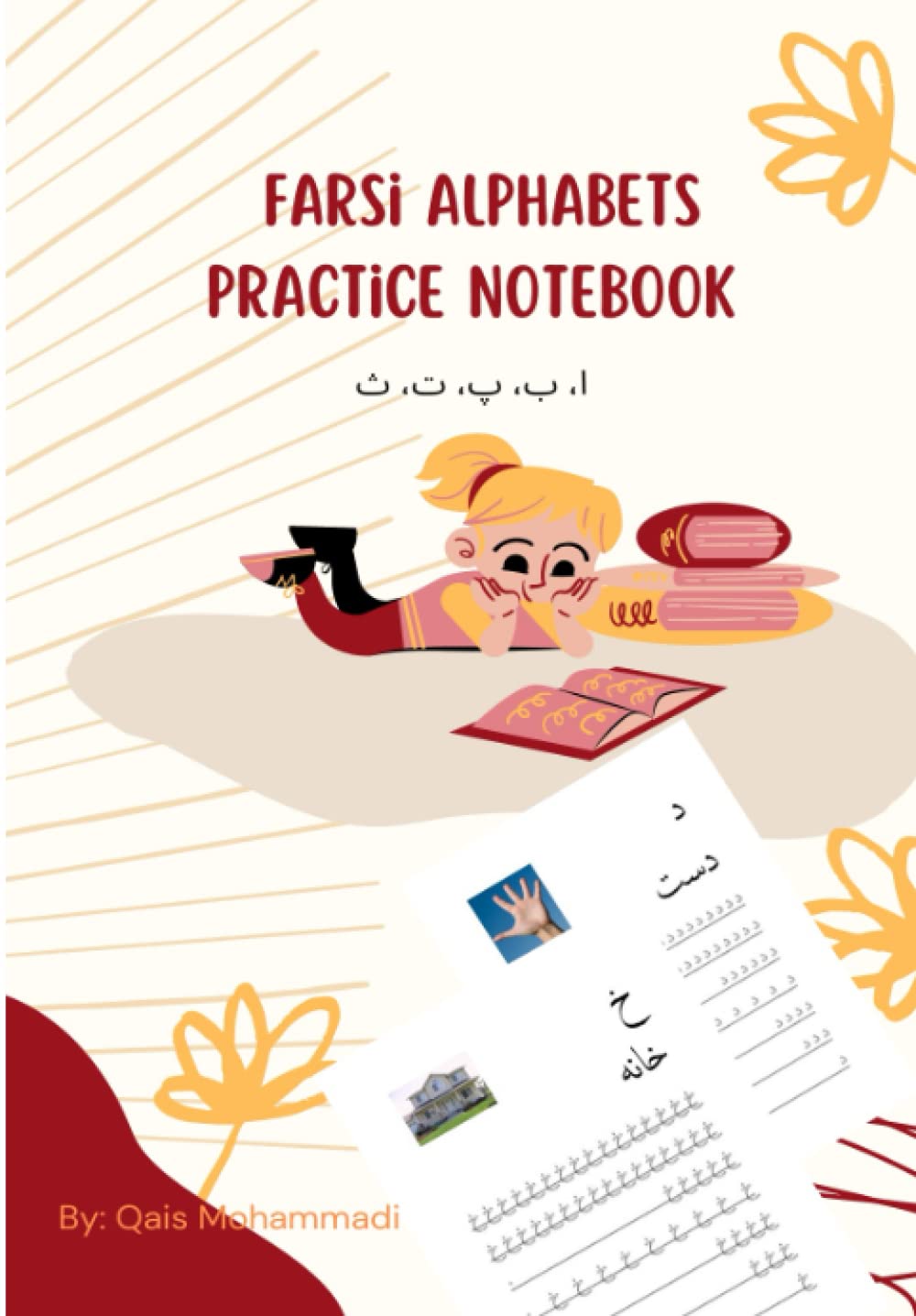 Farsi Alphabet Practice Book: الفبای فارسی