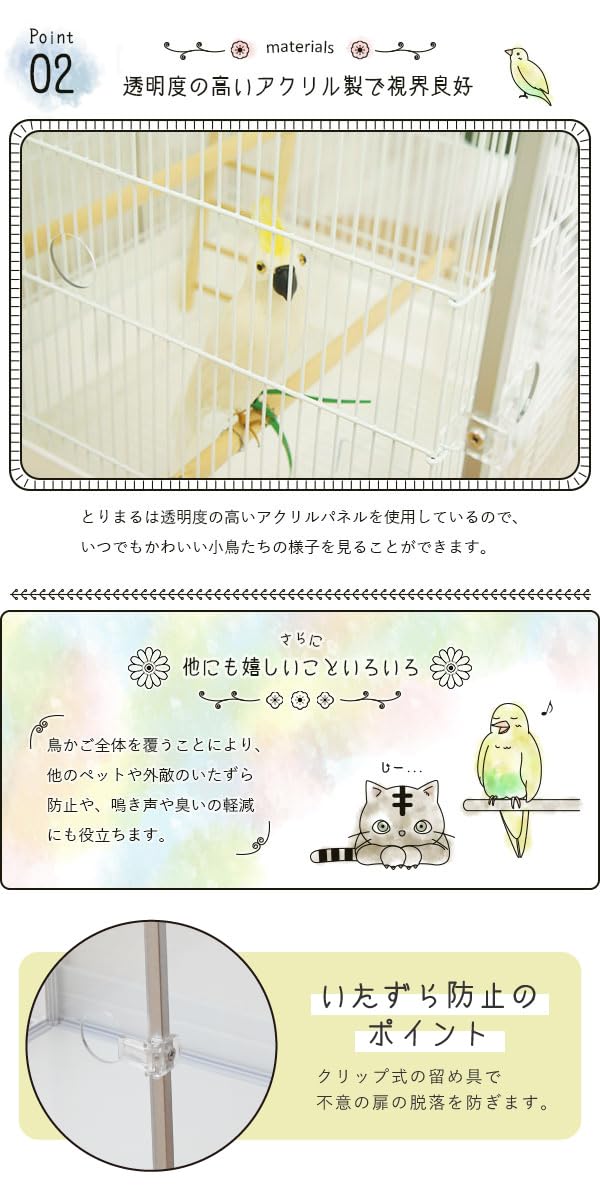 Amazon.co.jp: とりまる Lサイズ おやすみカバー セット 鳥かご