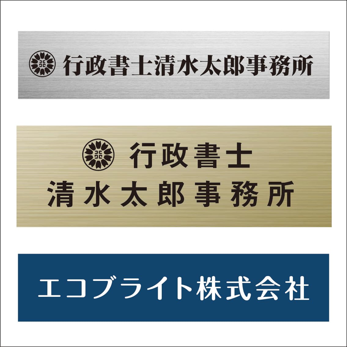 みち 表札 看板 楽天市場】看板 ゴールドステンレス 300×180mm サイズ変更OK