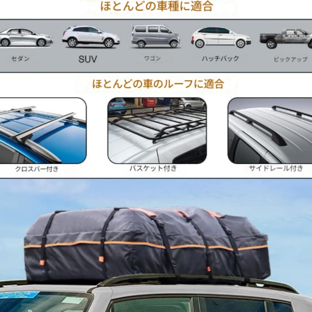 ルーフボックスルーフキャリアのセット　車のパーツ 内装、インテリア Amazon.co.jp: ZNVZルーフボックス車 キャリアバッグ 5-6人用 ルーフ