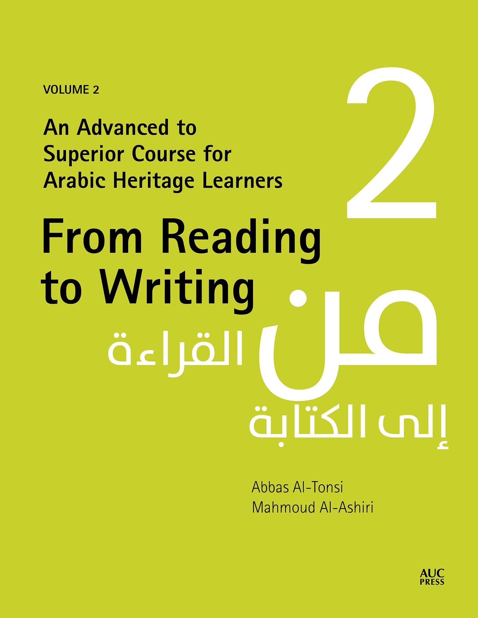 From Reading to Writing, Volume 2 by Abbas Al-Tonsi (Paperback Book)