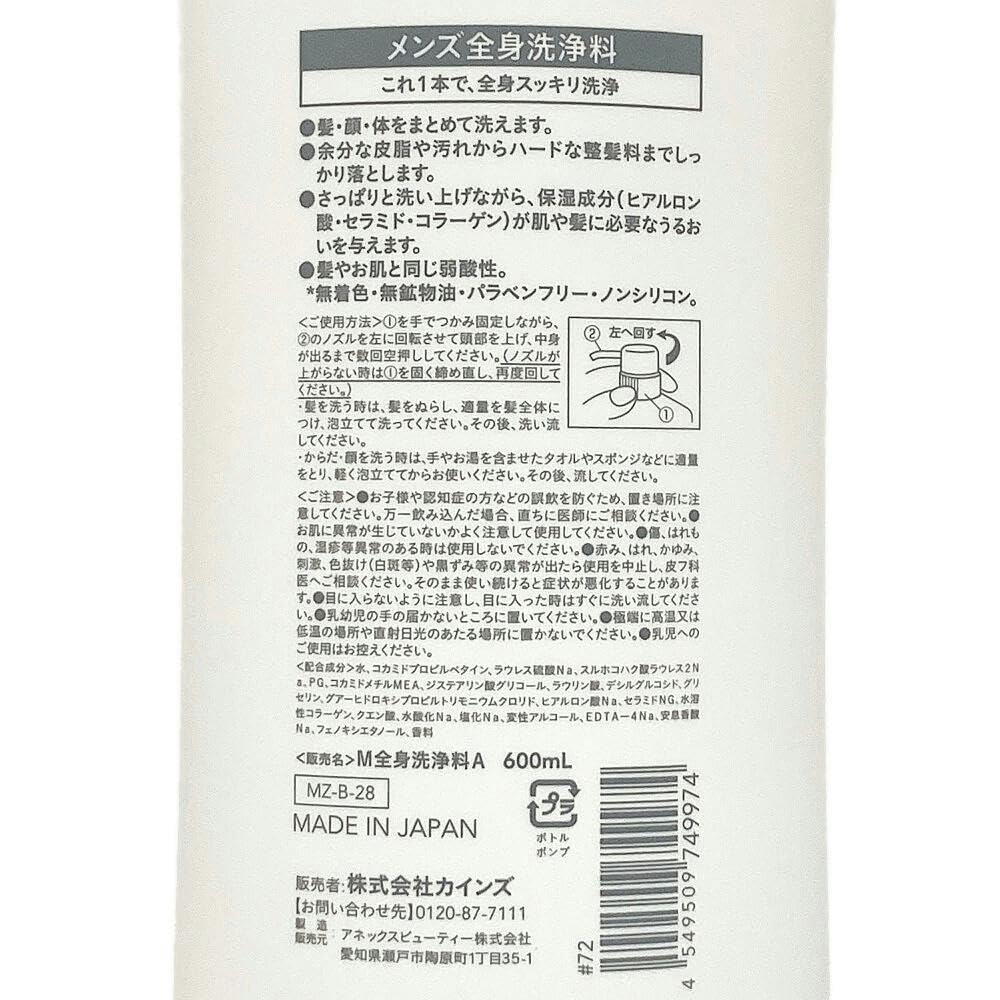 Amazon.co.jp: カインズ(CAINZ) 全身洗浄料 600ml 全身用 低刺激 ノン