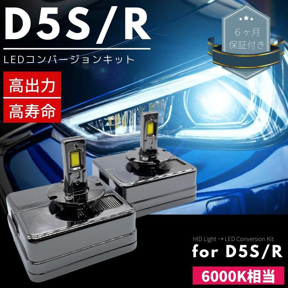 ジープ レネゲード 純正HID車専用 LEDヘッドライトバルブ Amazon | ジープ レネゲード 新型 D5S LEDコンバージョンキット 30発