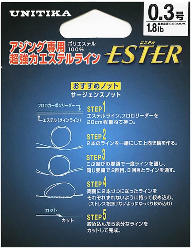 yunitika (unitika) Night Game The Sooty Ester 150 m 0.4 # # # # (2.2lb) 02228