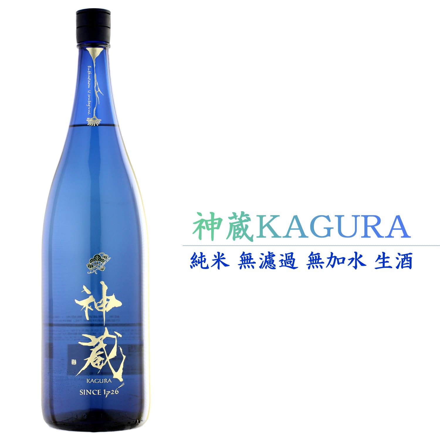 Amazon.co.jp: ギフト 京都 松井酒造 神蔵 純米酒 無濾過生原酒 1800ml 