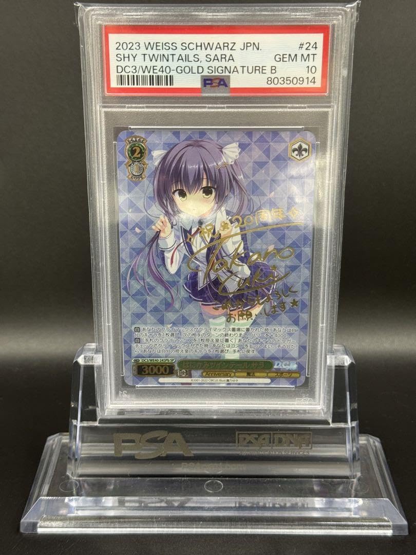【PSA10最高評価】はにかみツインテール　サラ SP サイン PSA10最高評価】はにかみツインテールサラ SP サイン