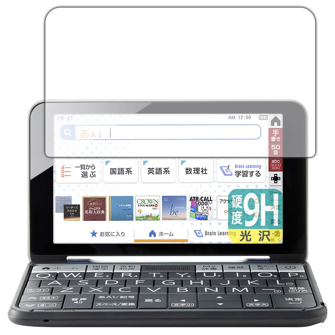 Amazon.co.jp: PDA工房 シャープ電子辞書 Brain 2021年モデル PW-S1/PW 