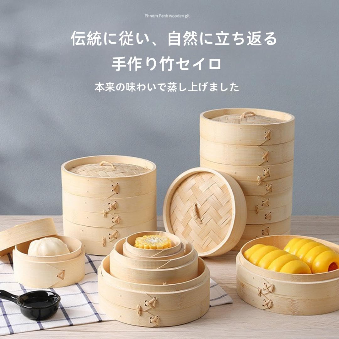 Amazon | zjdgweh 蒸籠蒸し器 蒸し料理 中華 竹セイロ蒸篭 中華セイロ