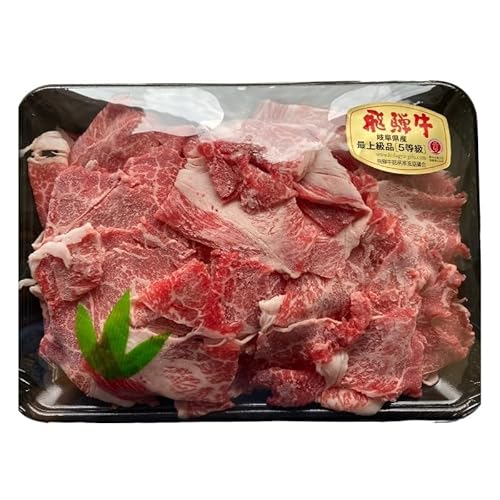 お試し★250g 訳あり 飛騨牛 切り落としスライス | 牛 牛肉 切り落とし カレー ※離島への配送不可