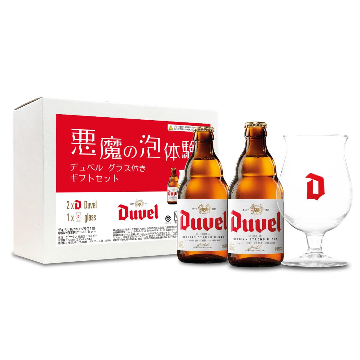 Amazon.co.jp: デュベル 泡体験セット 330ml×2本 グラスつき : 食品