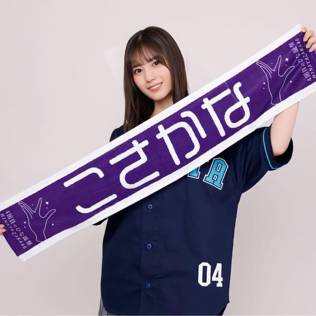 Amazon.co.jp: 日向坂46 小坂菜緒 4回目のひな誕祭 あだ名推し  
