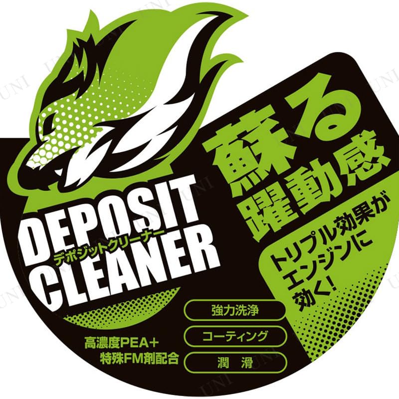 デポジットクリーナー 20本 2箱 【公式通販】