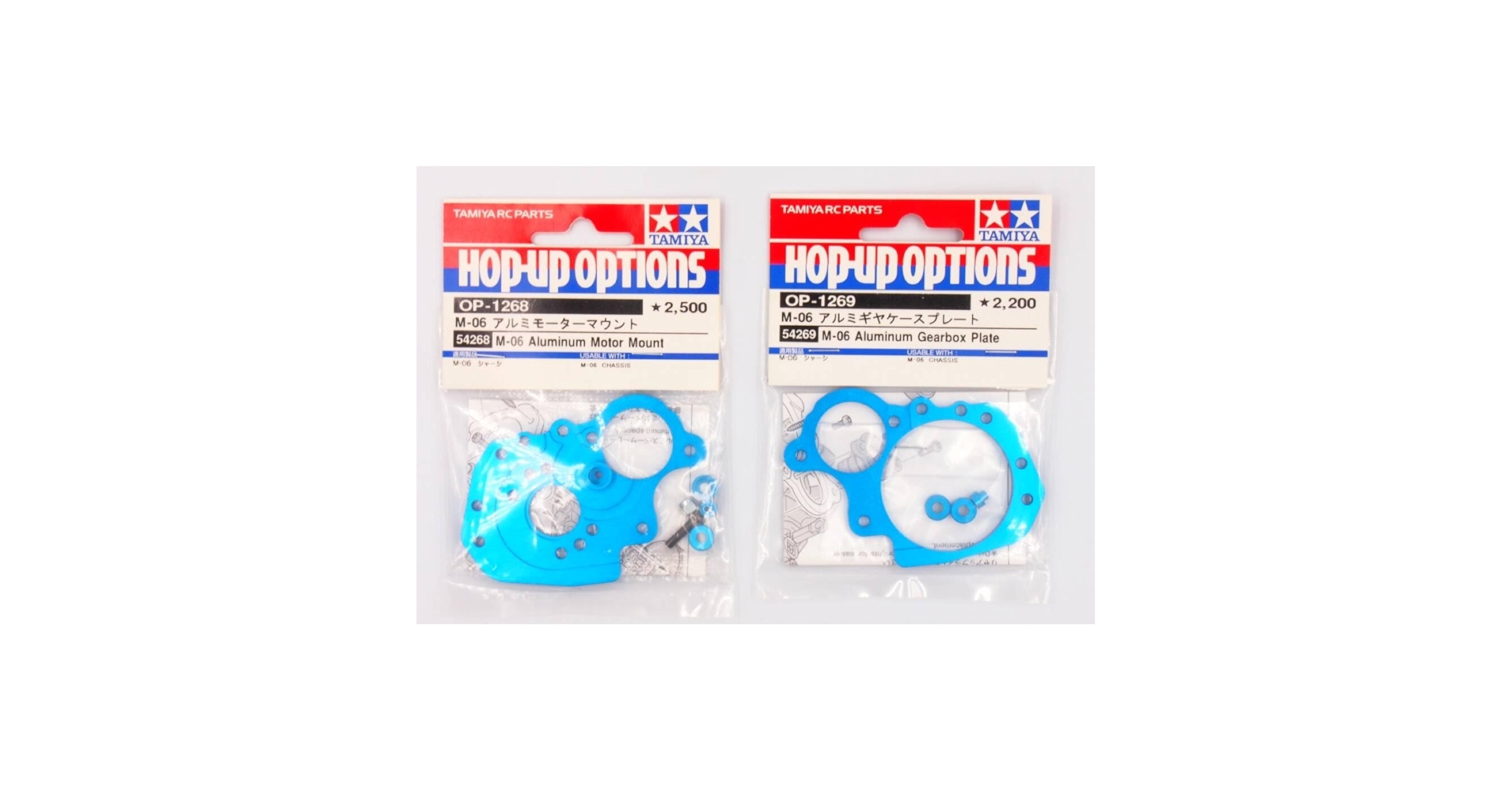 TAMIYA M-06アルミモーターマウントOP-1268 Amazon | タミヤ OP-1268 M-06 アルミモーターマウント と OP