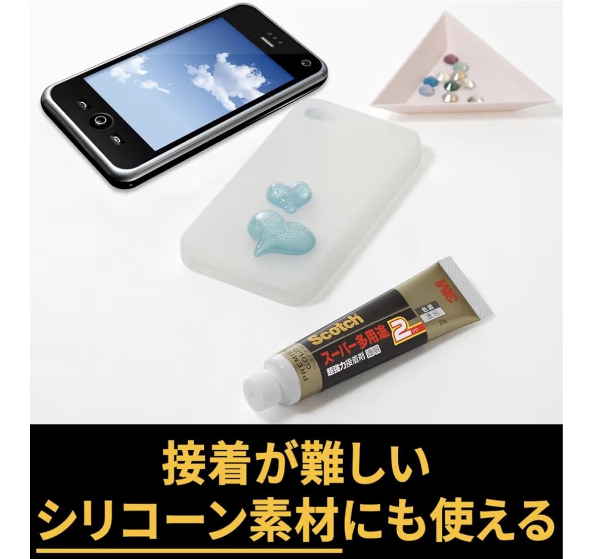 かず Amazon.co.jp: Scotch スーパー多用途2 接着剤 超強力 透明 シリコンに