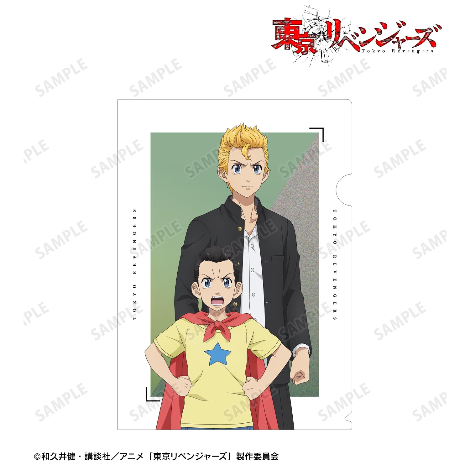Amazon.co.jp: TVアニメ『東京リベンジャーズ』 描き下ろしイラスト