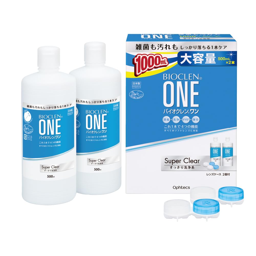 クレン2本乳液1本クリーム1個 Amazon.co.jp: BIOCLEN ONE(バイオクレン ワン) オフテクス バイオ