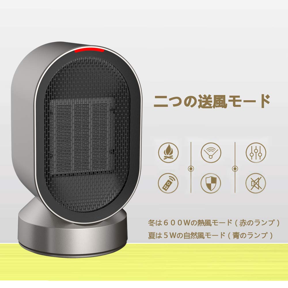 Amazon | セラミックヒーター【2019版】ファンヒーター 2秒速暖 2段階 