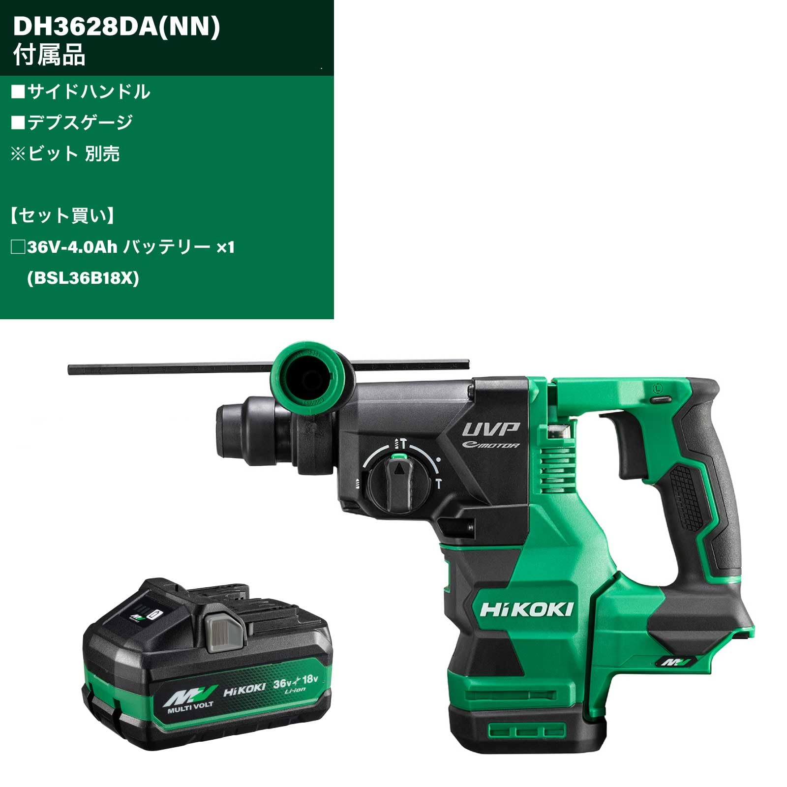 Amazon.co.jp: 【セット買い】 36V充電式ロータリハンマドリル