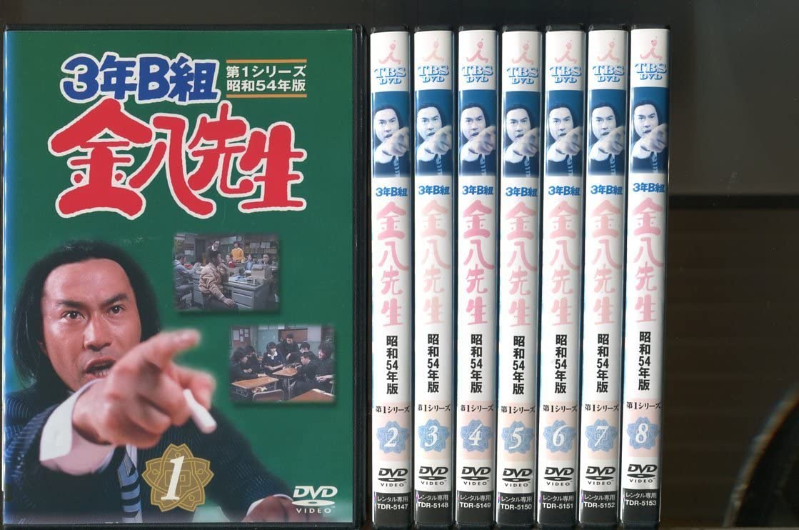 Amazon.co.jp: a7397 「3年B組 金八先生 第1シリーズ 昭和54年版」全8 