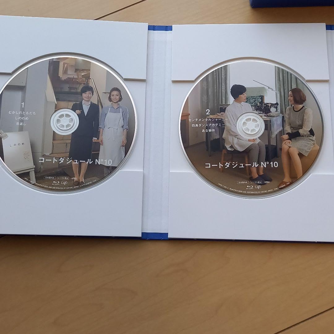 コートダジュールNo.10 DVD-BOX〈4枚組〉 コートダジュールNo.10 DVD-BOX〈4枚組〉 コートダジュールNo.10