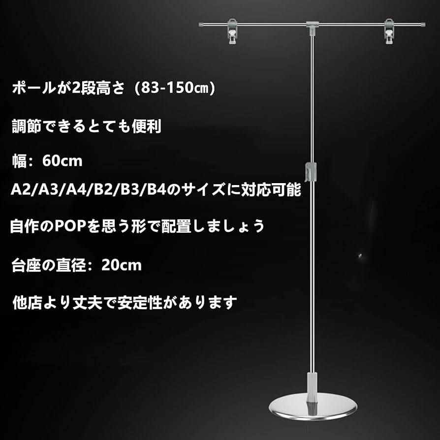 Amazon.co.jp: POPスタンド ポップスタンド 長さ調節可能 ポスター