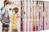 好きっていいなよ。 コミックセット (デザートコミックス) [マーケットプレイスセット]