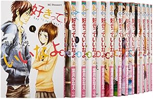 ヒミツのアイちゃん コミック 1-15巻セット | 花緒莉 |本 | 通販 | Amazon