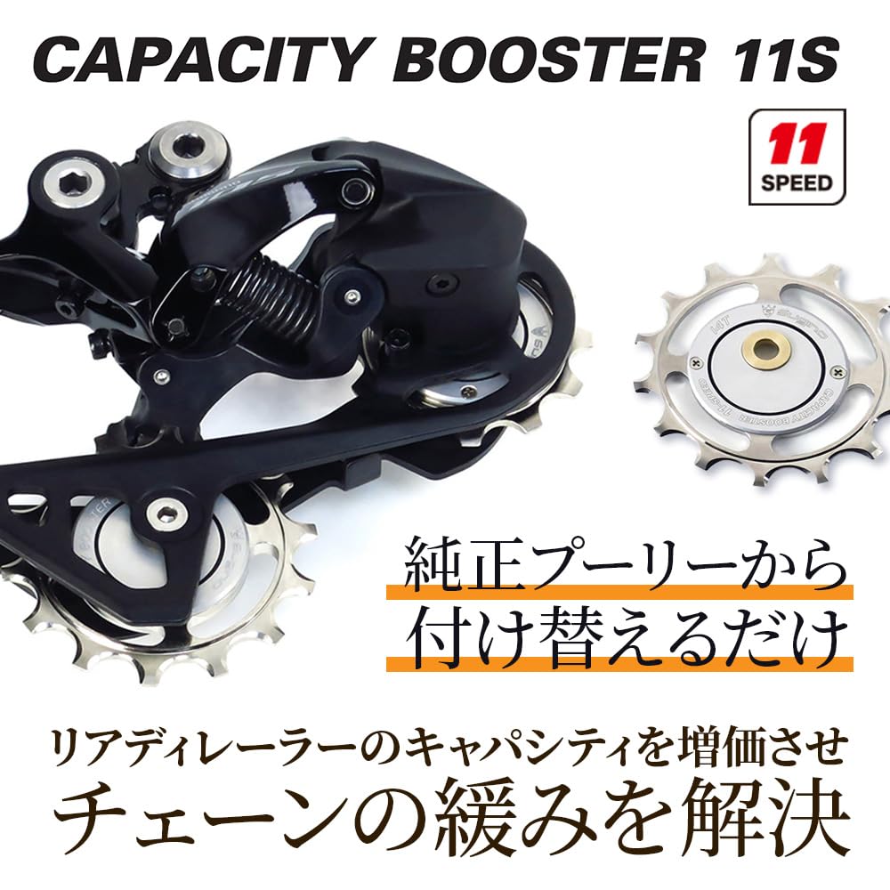 Amazon.co.jp: Sugino CAPACITY BOOSTER 11S プーリーセット S3 12T
