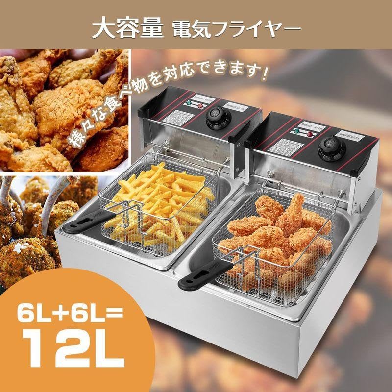 Amazon.co.jp: 電気フライヤー 業務用 家庭用 12L 卓上フライヤー