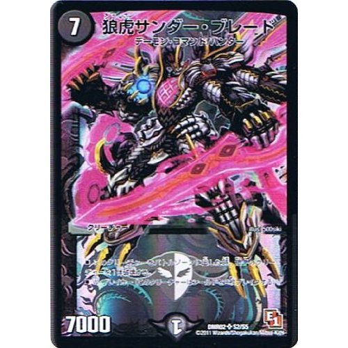 Amazon.co.jp: 【デュエルマスターズ】《エピソード1 ダークサイド》狼
