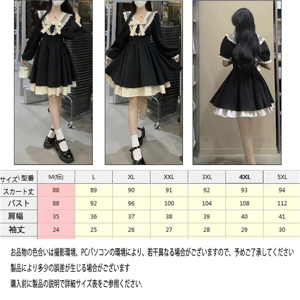 【70点】女の子　可愛い　まとめ売り　120　130 スカート　ワンピース　美品 Amazon.co.jp: [SDSXZWG] 地雷系 ワンピース レディース