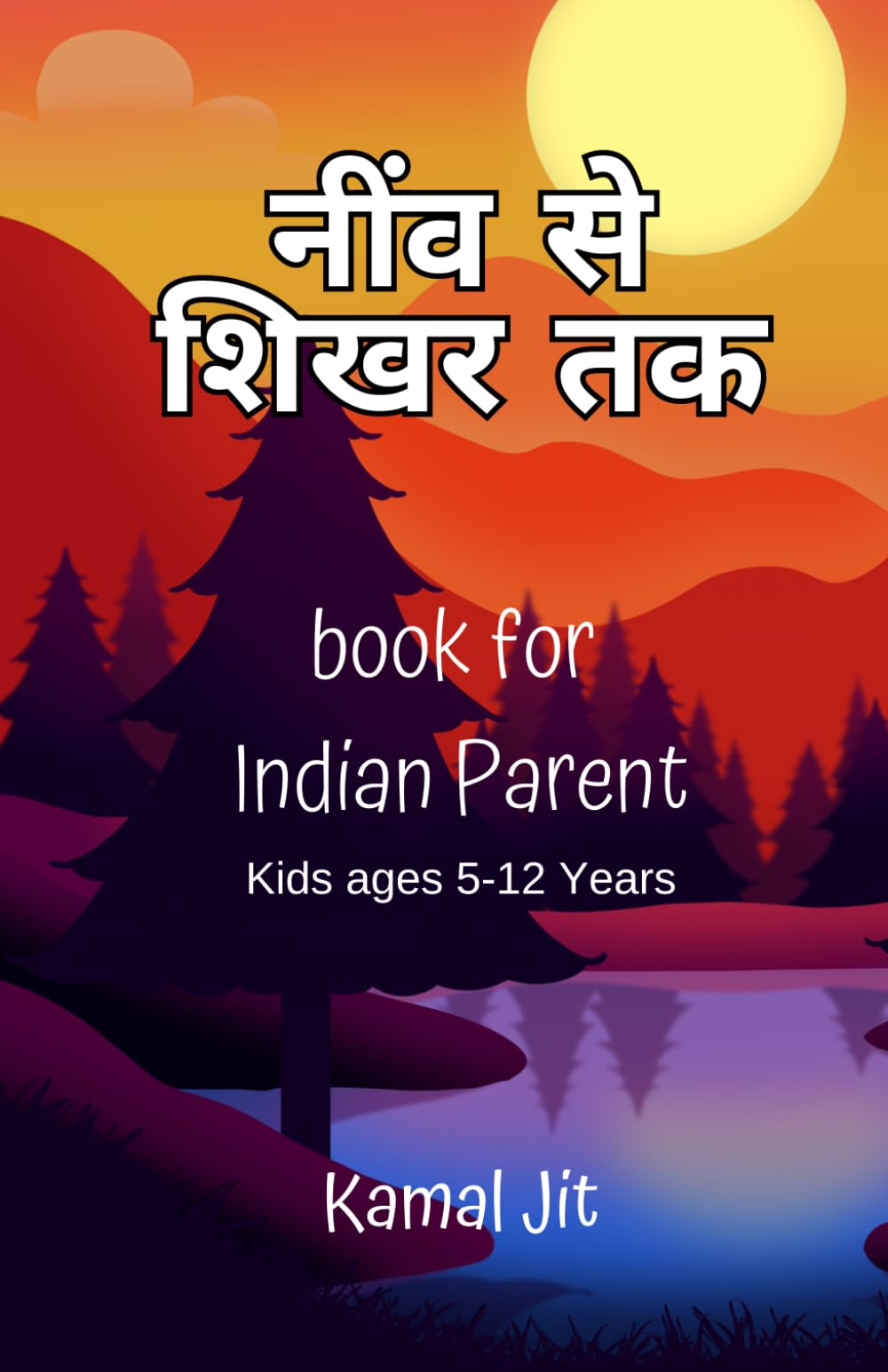 नींव से शिखर तक: भारतीय माता-पिता के लिए एक Guide: Habits, Emotions और Growth का सही संतुलन