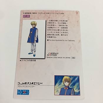 Amazon.co.jp: 2 Hunter Hunter Carddass Masters 1st Edition