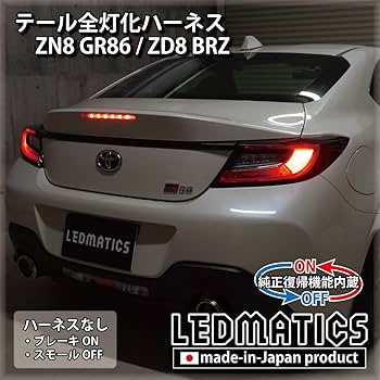 ZN8 テールレンズ純正セット TOYOTA：トヨタ：GR86（ZN8）：SUBARU：スバル：BRZ（ZD8）用US