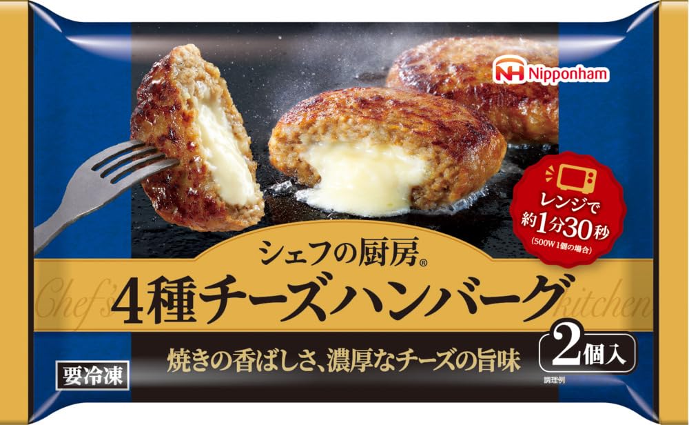 Amazon | [冷凍] 日本ハム シェフの厨房 4種チーズハンバーグ 2個入 ×5