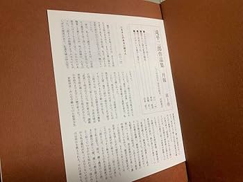 Amazon.co.jp: 滝平二郎作品集 全巻 セット 1〜15巻 ケース付き 付録