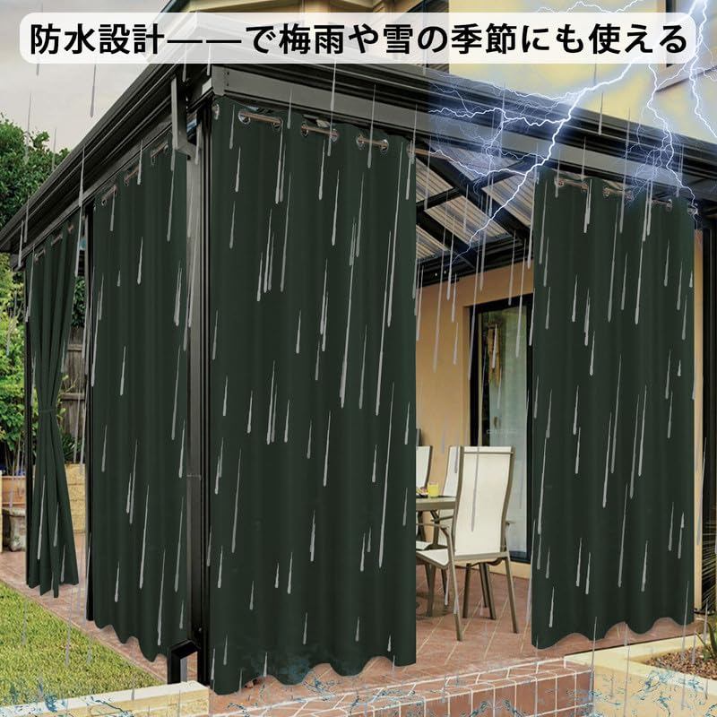Amazon｜防水遮光屋外カーテン、ガゼボ/パーゴラ/カーポート