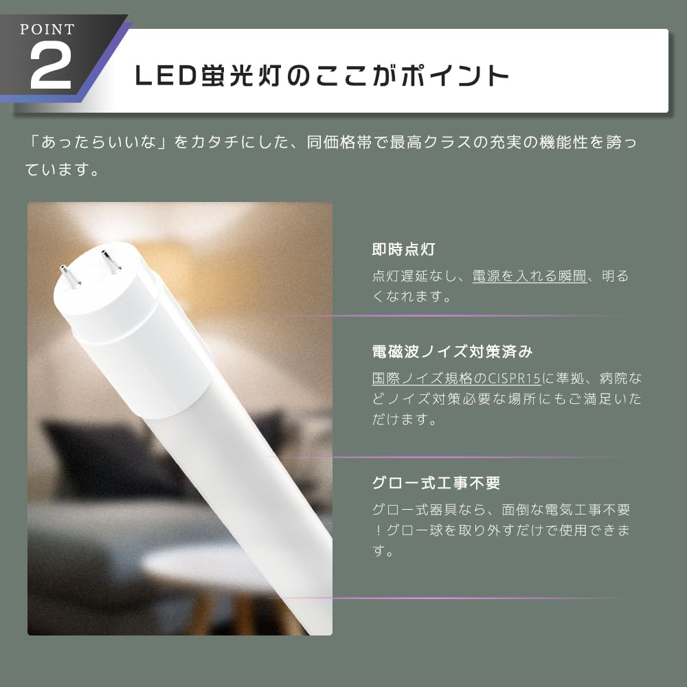 Amazon | LED蛍光灯 40W形 直管 120cm 昼光色 6000K グロー式 工事不要 