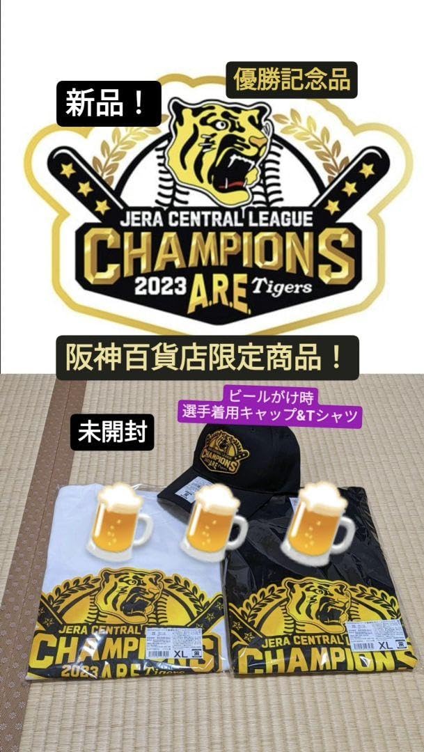 Amazon.co.jp: 阪神梅田本店限定〈貴重〉阪神タイガース優勝記念