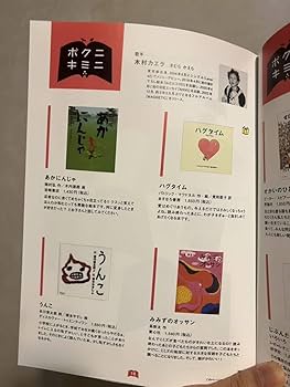 Amazon.co.jp: ボクニキミニ こどものための100冊 2023 絵本