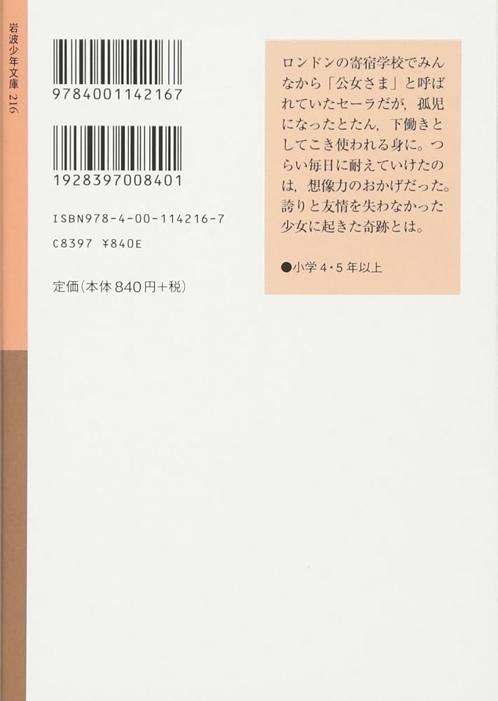 喜劇論 (希少)ジョージ・メディス著 (岩波文庫) 喜劇論 (希少)ジョージ・メディス著 (岩波文庫) 本